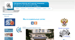 Desktop Screenshot of gfi.edu.ru